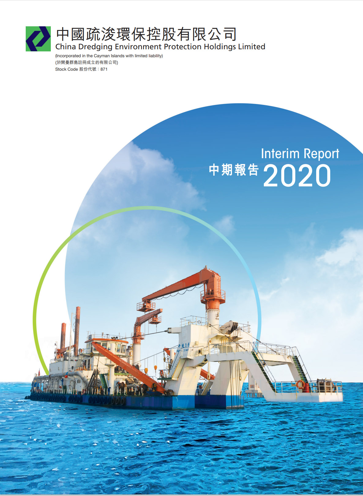 Interim Report 2020