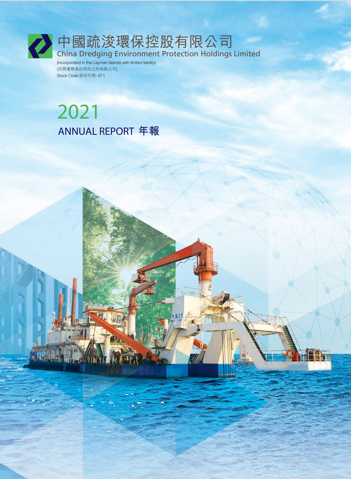 ANNUAL REPORT 2021