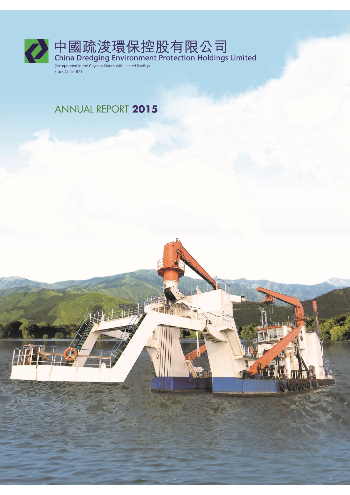 Annual Report 2015