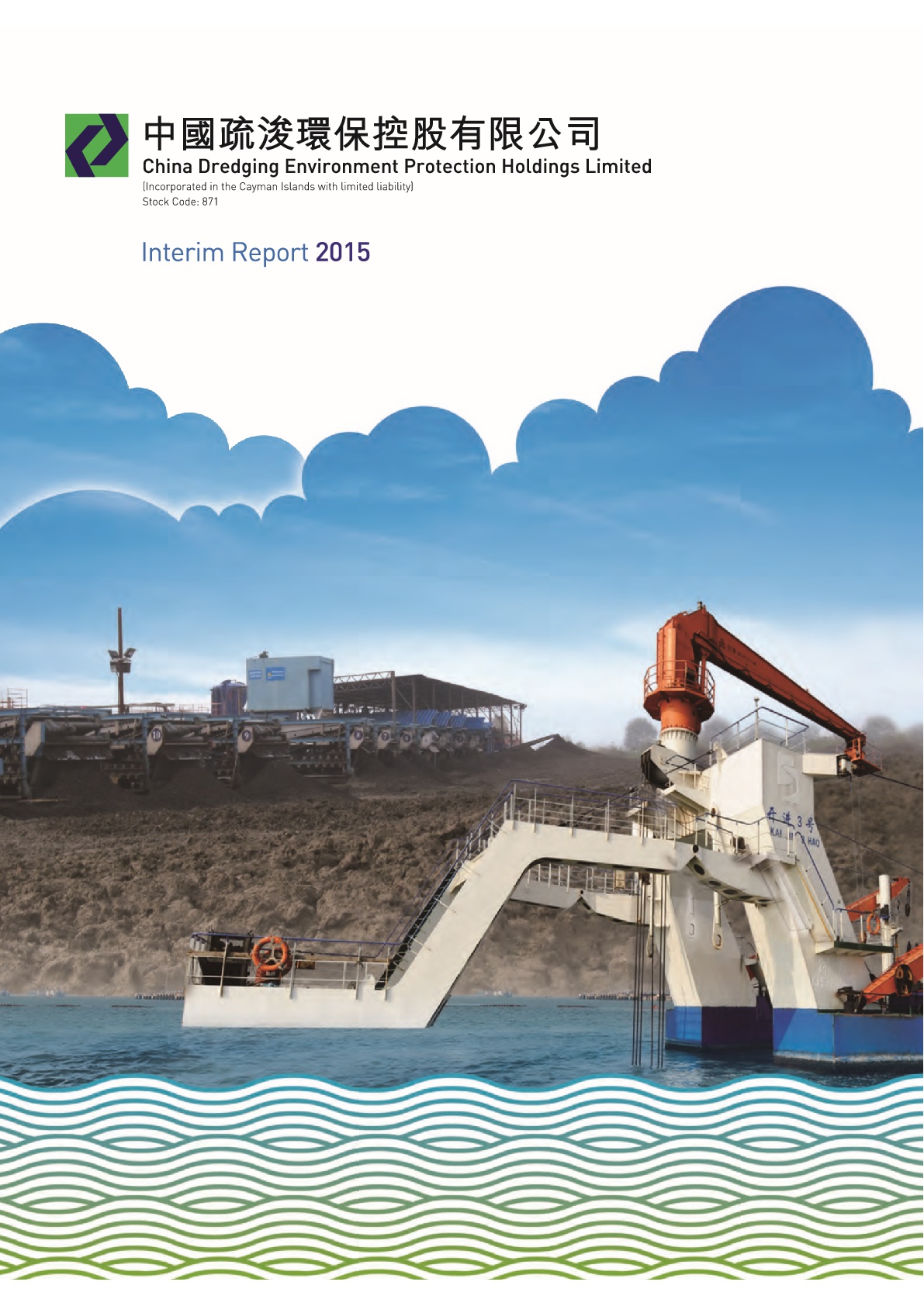 Interim Report 2015