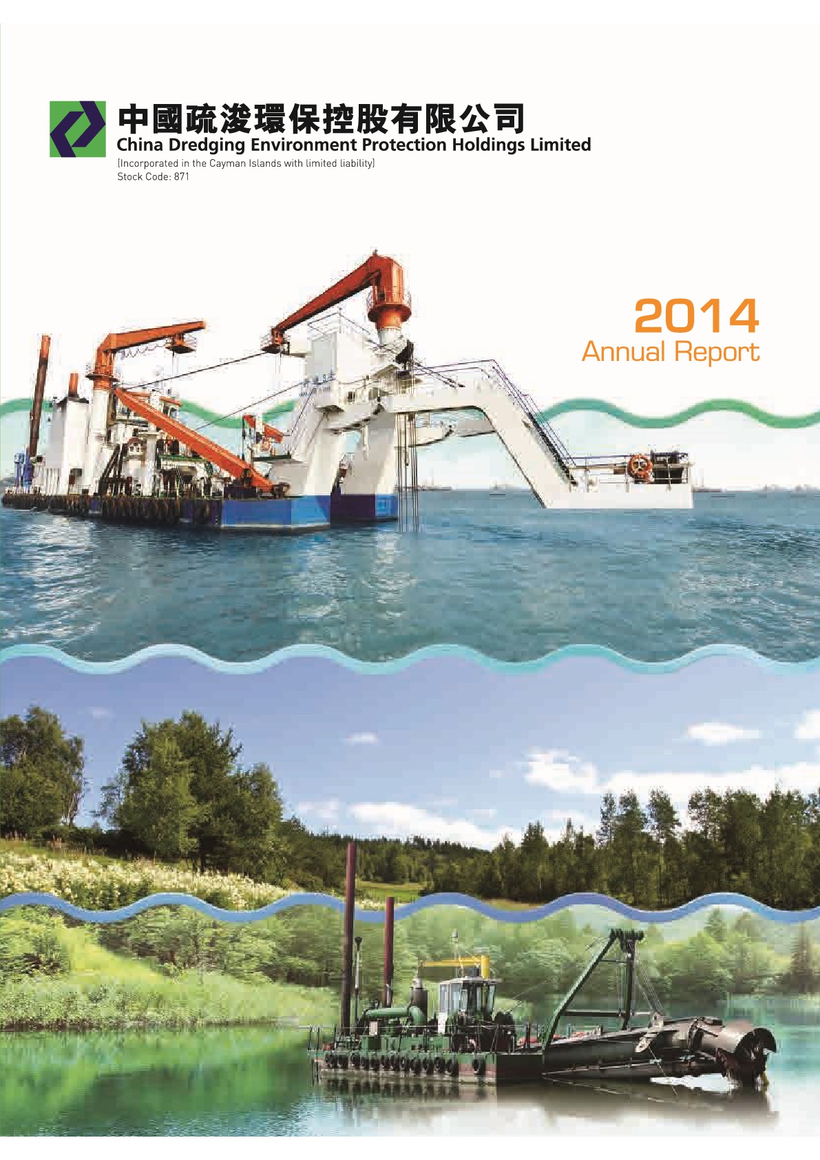 Annual Report 2014