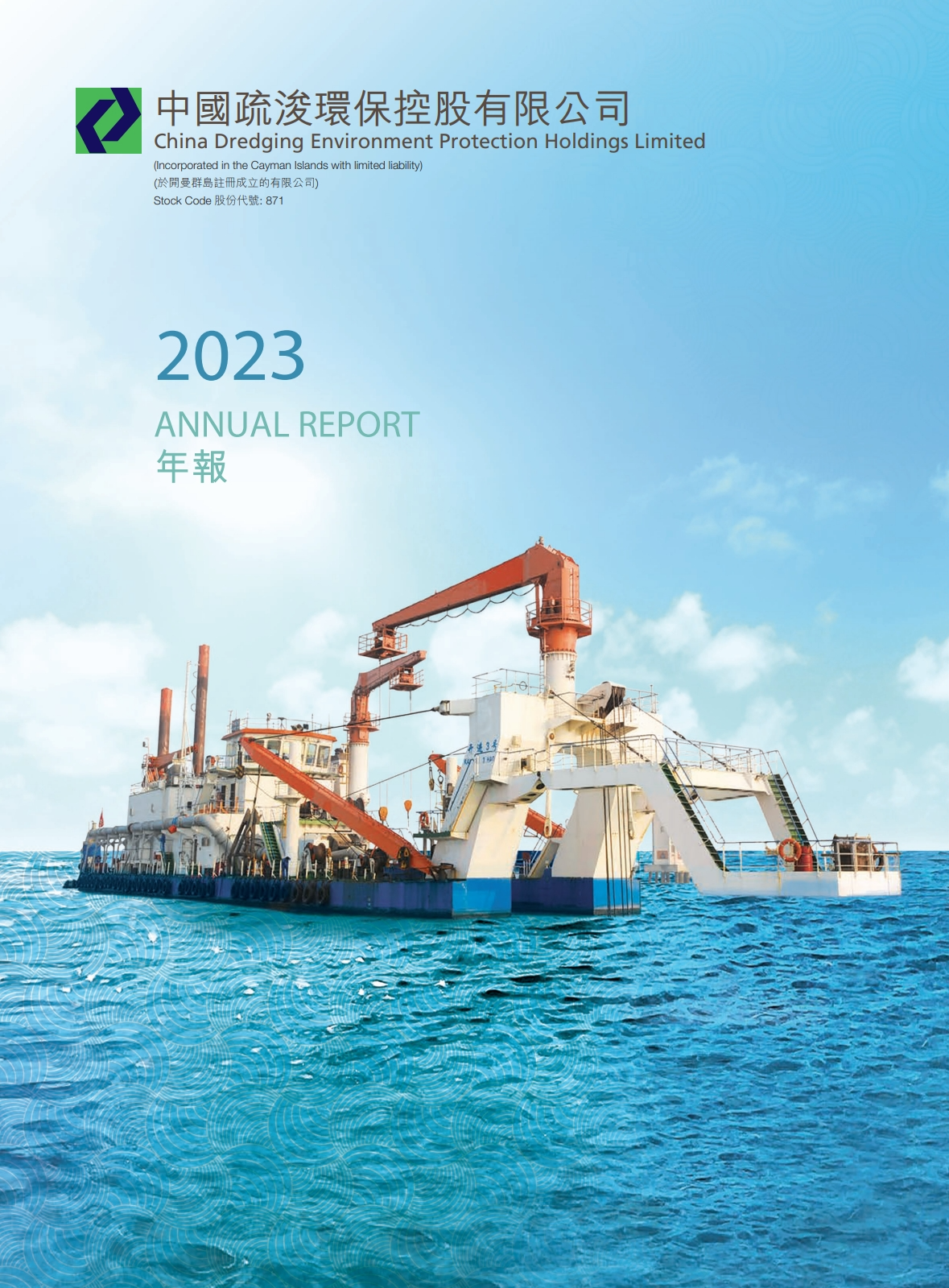 ANNUAL REPORT 2023